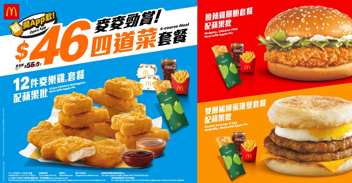Homepage | McDonald's